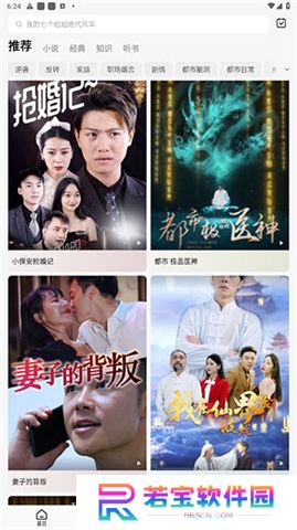 红果免费剧场下载安卓版