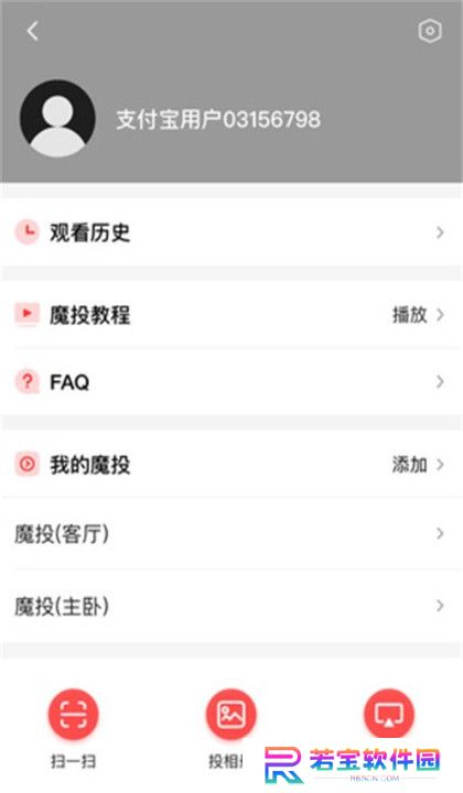 天猫魔投app截图