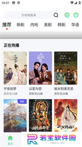 山茶视频下载安装免费