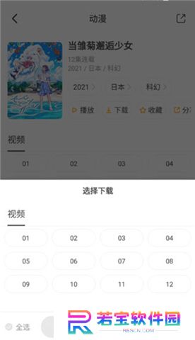 奇奇动画下载