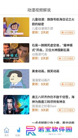 奇奇动画下载