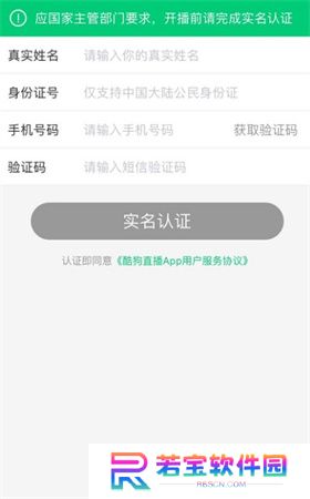 酷狗直播app下载安装