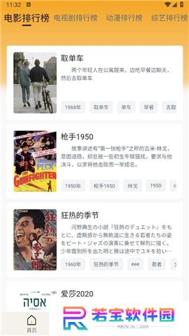 追剧喵下载app