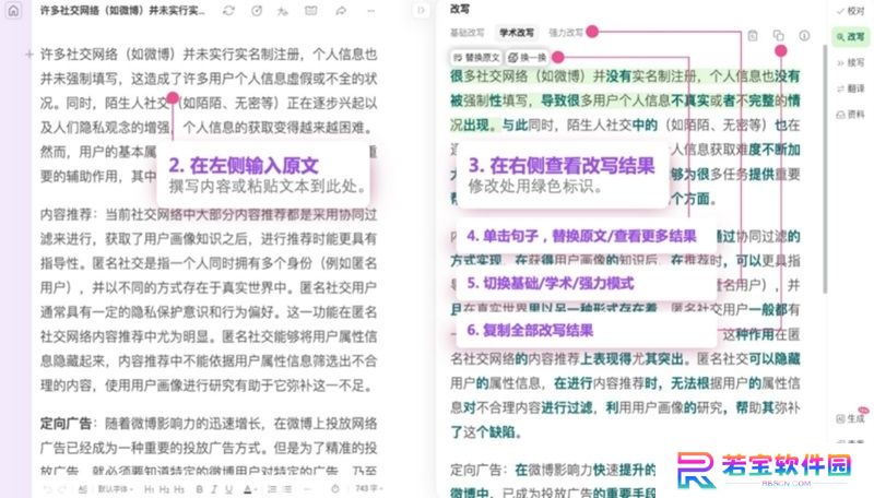 火龙果写作电脑版