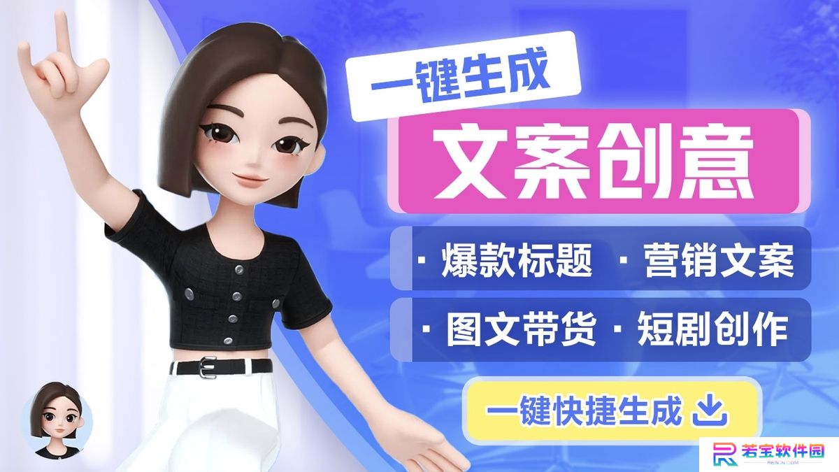 豆包升级版