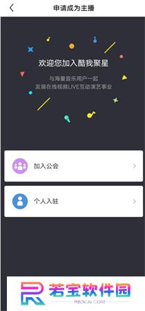 酷我聚星手机版下载
