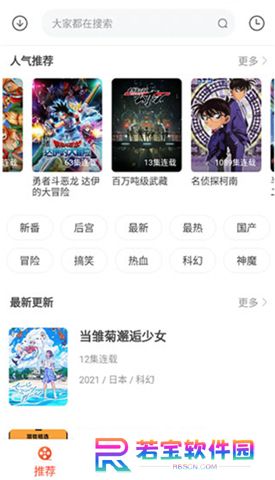 奇奇动画下载