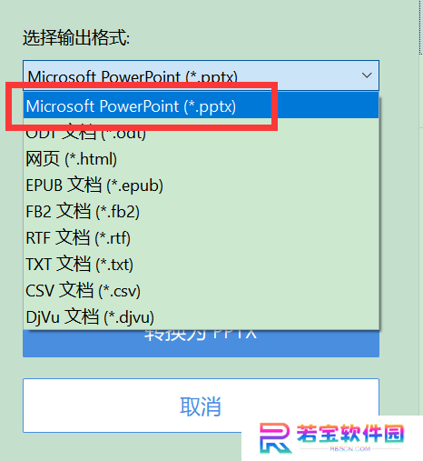 ABByy FineReader pdf 16中文版
