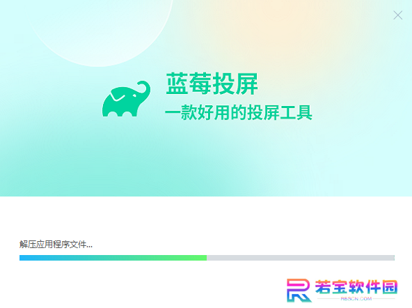 蓝莓投屏电脑版