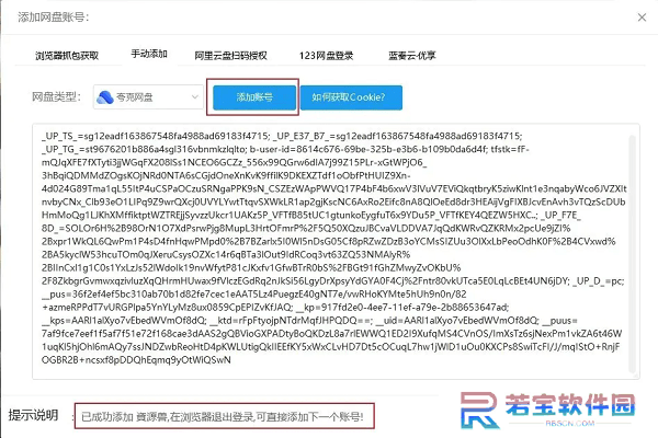 pantools桌面版(附使用方法)