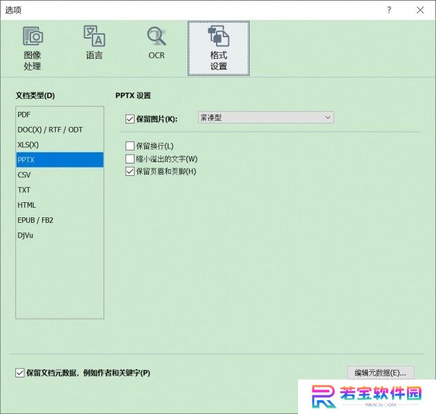 ABByy FineReader pdf 16中文版