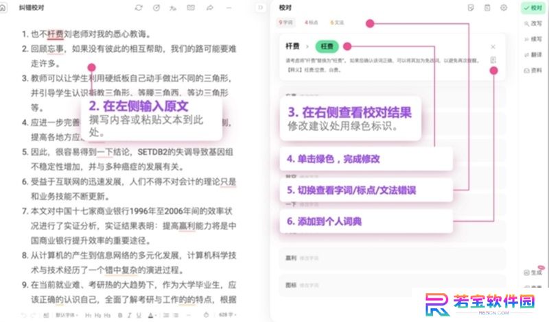 火龙果写作电脑版