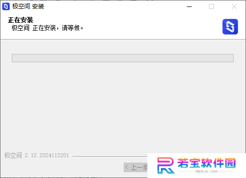 极空间Windows版