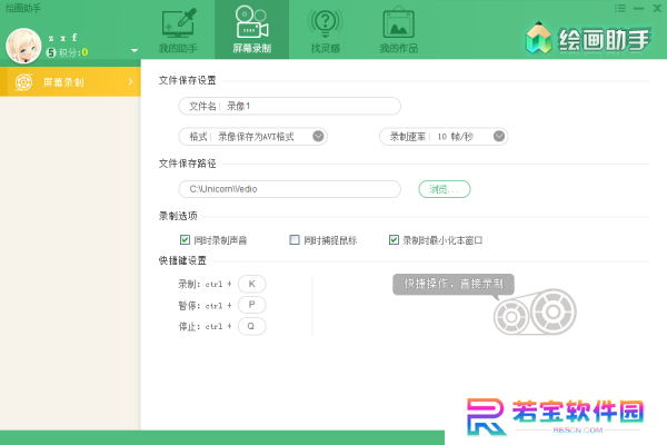绘画助手正式版