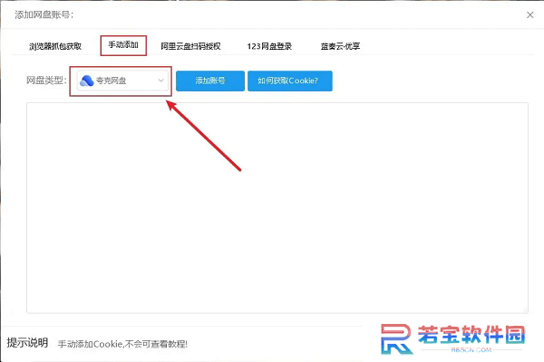 pantools桌面版(附使用方法)