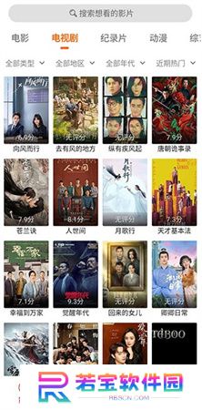 光影追剧app下载