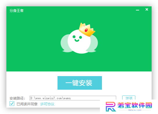 分身王者(微信多开)