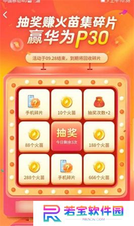火山视频下载