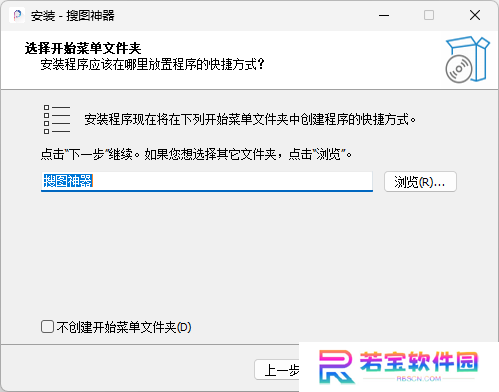 搜图神器电脑版