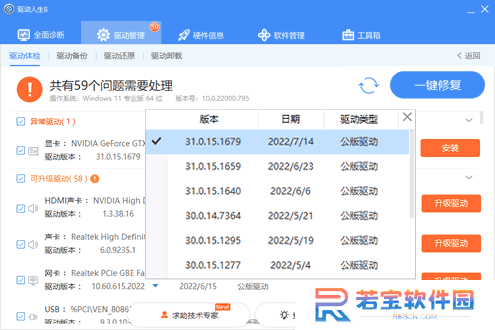 星空显卡助手