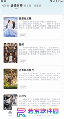 爱看影院app