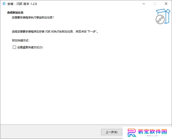 闪抓(文件传输)