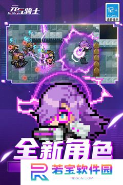 元气骑士角色(永久)兑换码2024 元气骑士(永久)礼包码最新2024