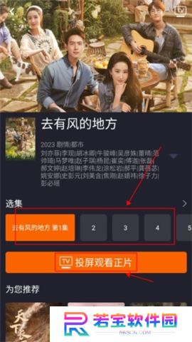 湖南iptv下载app