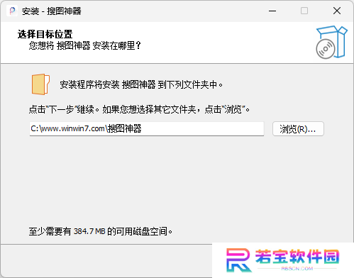 搜图神器电脑版
