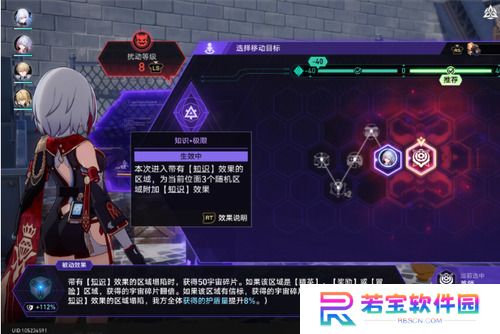 崩坏星穹铁道存护流难题12攻略 崩坏星穹铁道存护流难题12(必过的)打法攻略