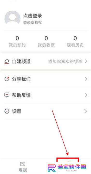 爱看电视tv电视版截图