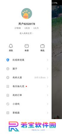 火山视频下载