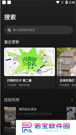 大芒短剧手机版下载