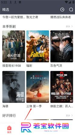 剧圈圈下载
