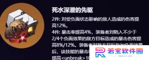崩坏星穹铁道2.0新遗器公布 崩坏星穹铁道(首爆)2.0新遗器介绍