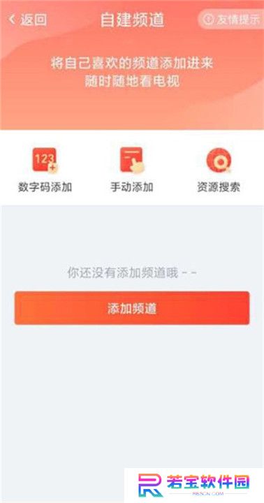 爱看电视tv电视版截图