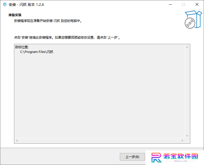 闪抓(文件传输)