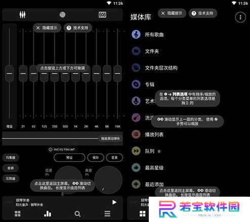 poweramp中文版