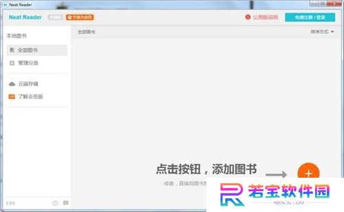 NeatReader(ePub阅读器)