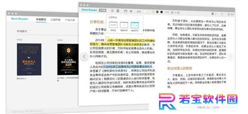 NeatReader(ePub阅读器)