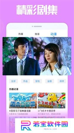 爱看影院app