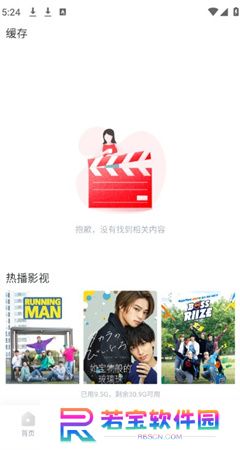 剧圈圈下载