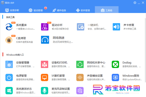 星空显卡助手