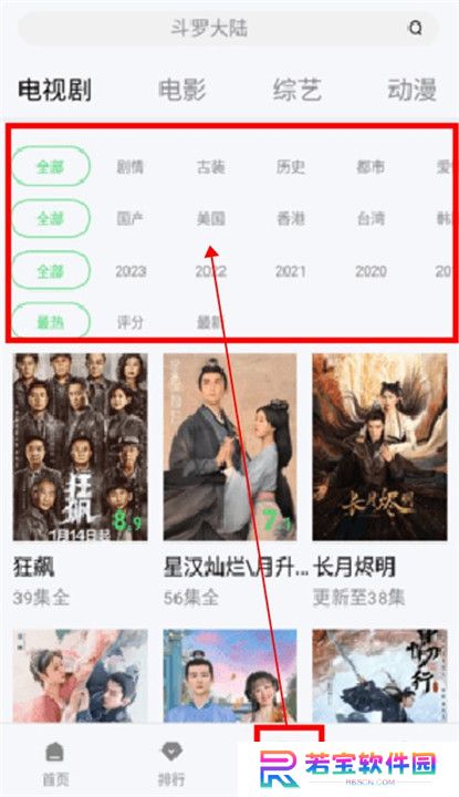 鲸云影视安卓版截图