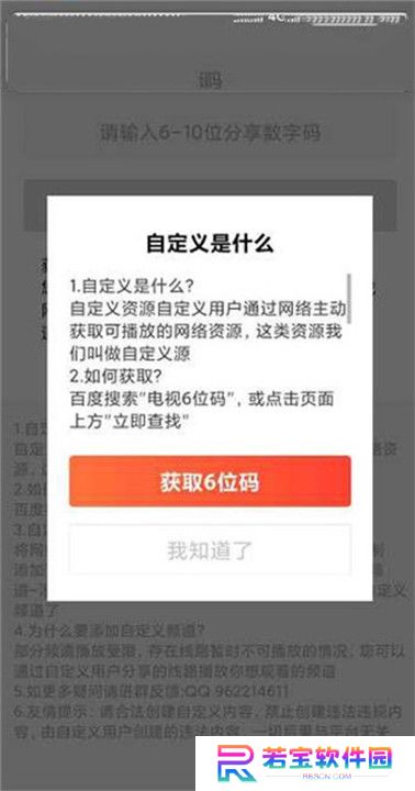 爱看电视tv电视版截图