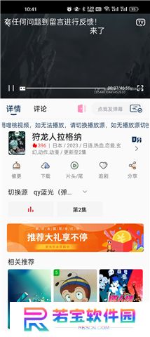 喵桃视频安卓版