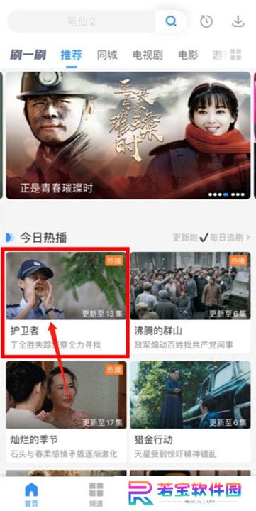 影视大全2024最新版下载截图