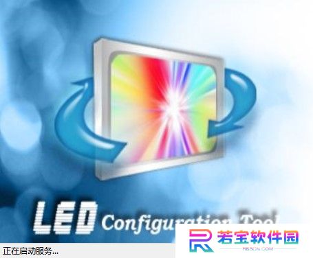 NovaLCT桌面版