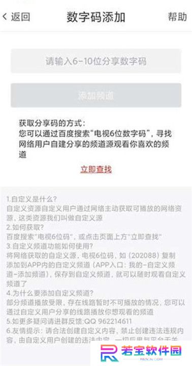 爱看电视tv电视版截图