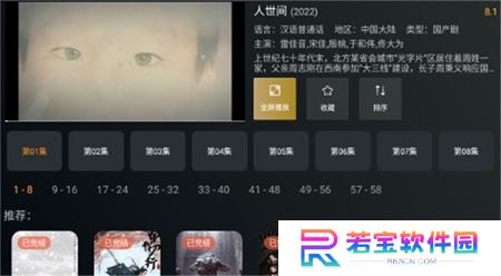 明日影视app